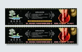 海木养生足疗优惠券图片