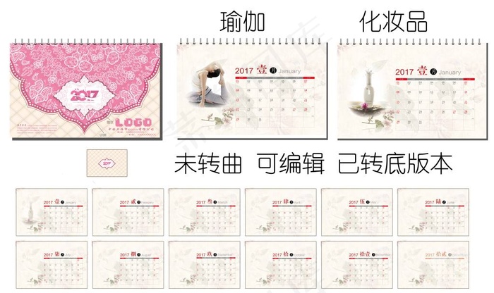 女姓台历ai矢量模版下载