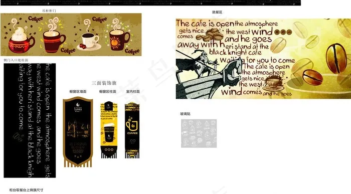 咖啡广告图片cdr矢量模版下载