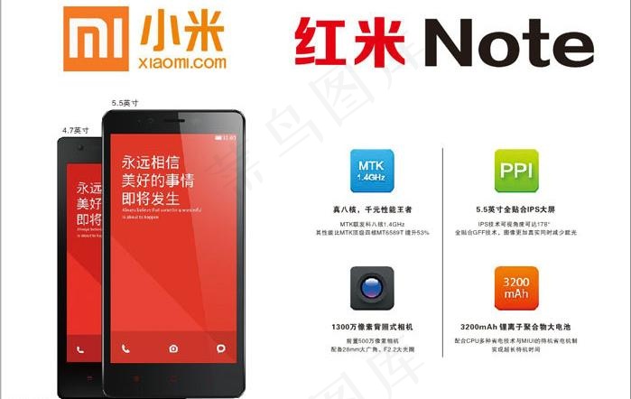 红米note图片cdr矢量模版下载