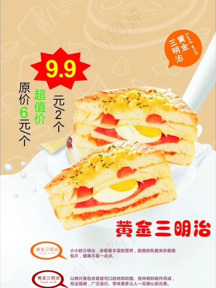 三明治图片cdr矢量模版下载