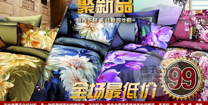 淘宝四件套关联促销psd模版下载
