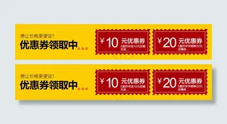 淘宝天猫京东优惠券