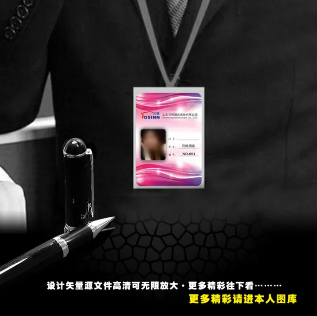 亮彩工作证cdr矢量模版下载