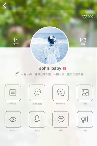 个人中心界面欣赏