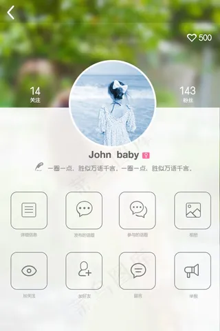 个人中心界面欣赏