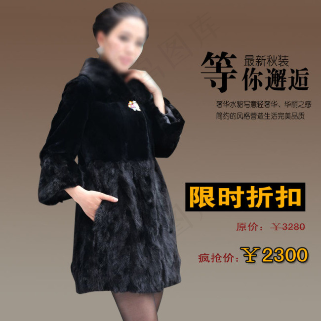 女装主图模板psd模版下载