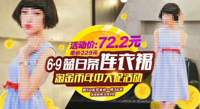 淘金币活动海报