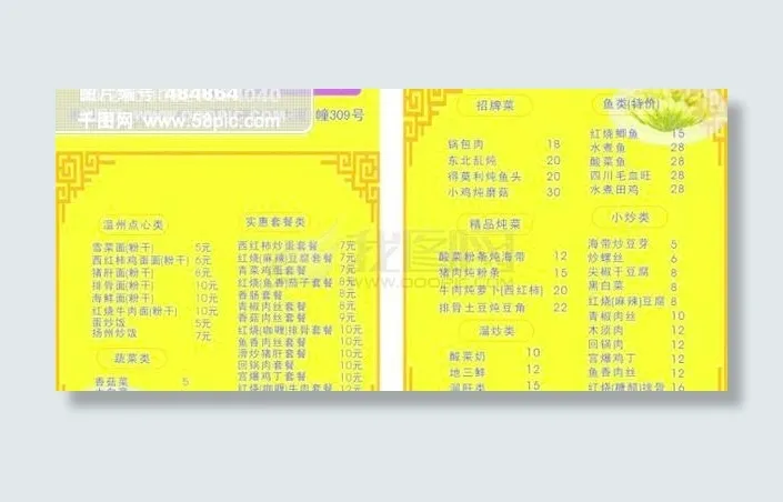 外卖单设计cdr矢量模版下载