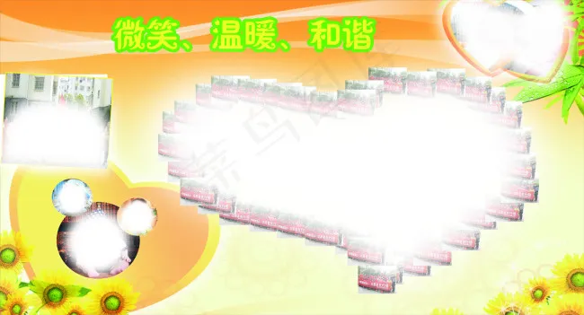 心形墙图片(9252X5000(DPI:100))psd模版下载
