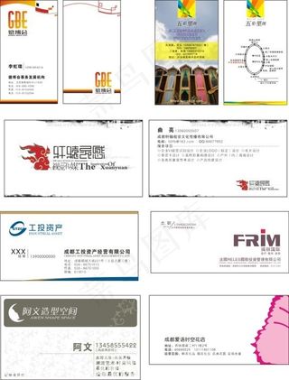几款简单的名片模板矢量素材