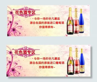 香槟海报
