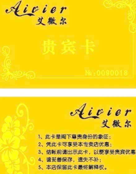 VIP卡模板 VIP卡设计样式cdr矢量模版下载
