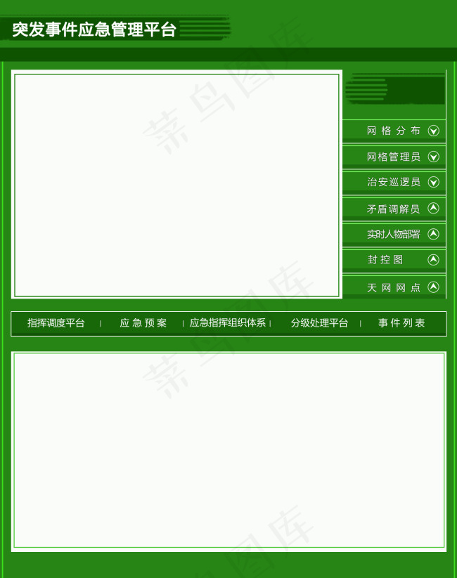绿色*视频监控网页设计psd模版下载