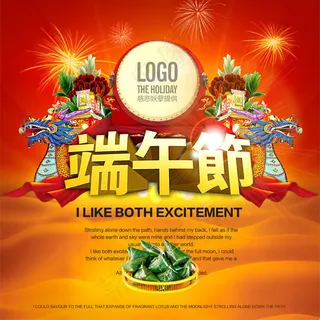 端午节活动海报psd素材