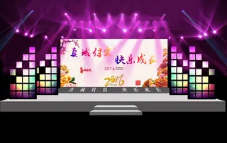 年会舞美 创意舞美 LED屏舞美