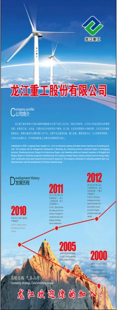 龙江重工psd模版下载