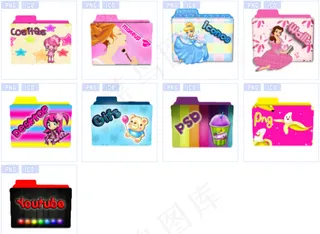 卡通形象文件夹图标