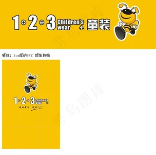 1 2童装店招牌图片