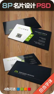 企业商务二维码名片模板红绿橙蓝色