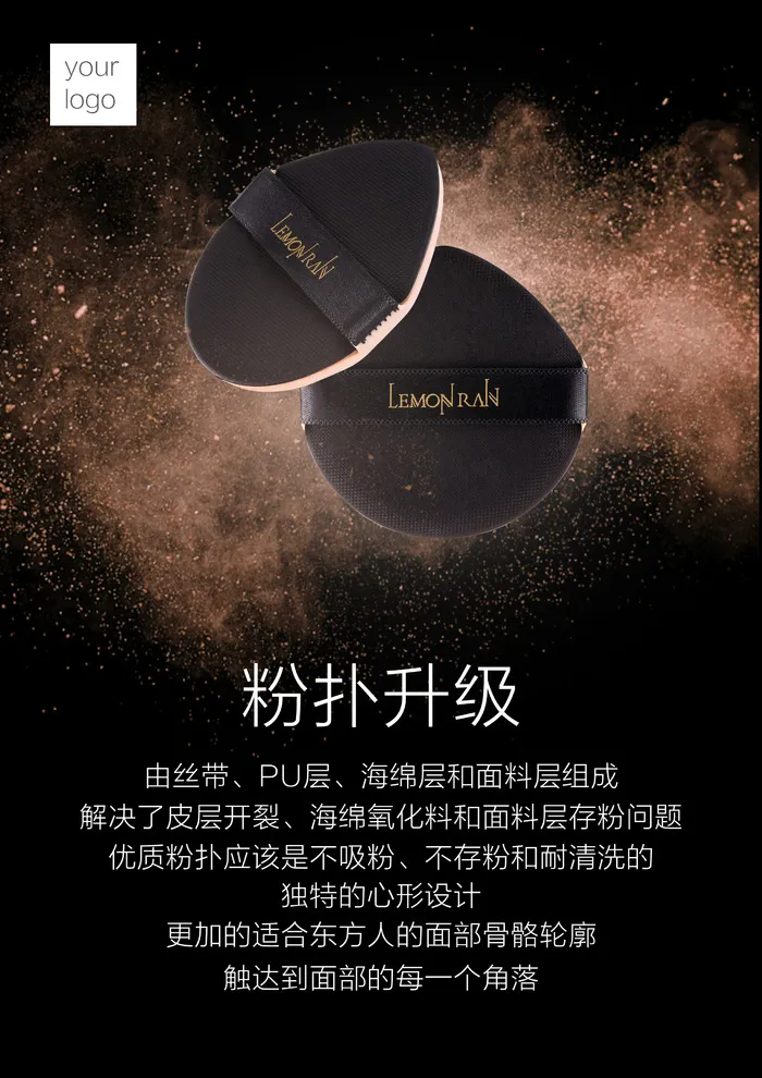 护肤彩妆类气垫CC霜简约海报图psd模版下载