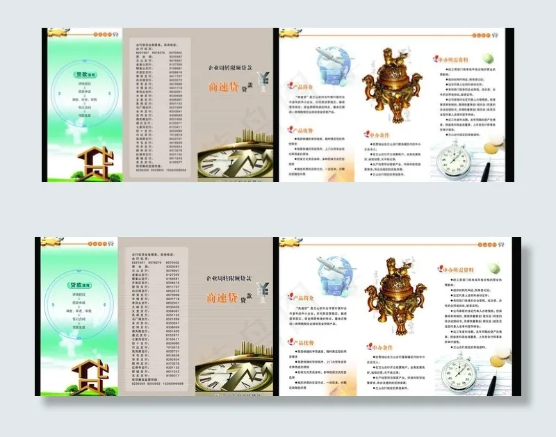 信合单张图片psd模版下载