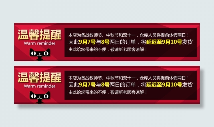 温馨提示放假通知