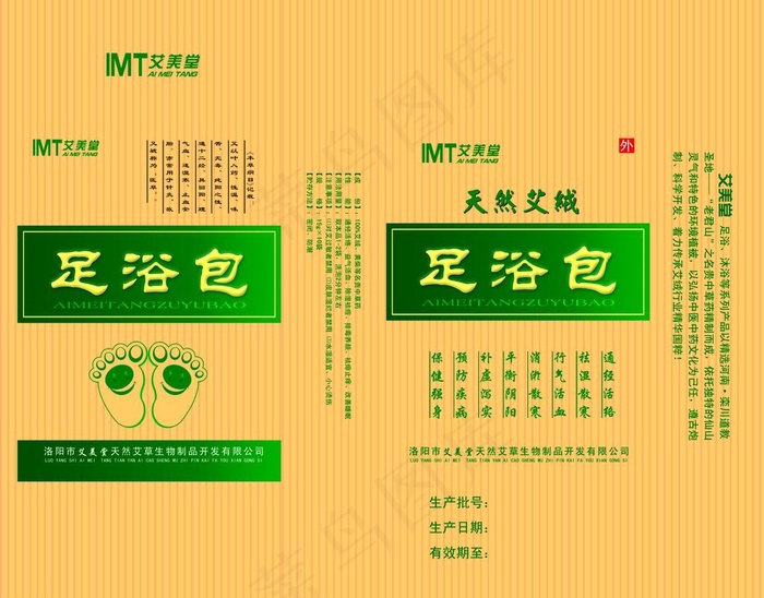 足浴包包装图片psd模版下载