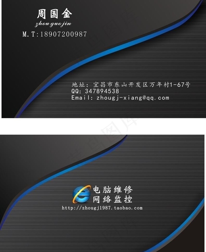 纯黑色个性时尚名片模版图片cdr矢量模版下载