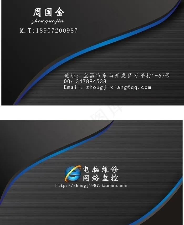 纯黑色个性时尚名片模版图片cdr矢量模版下载