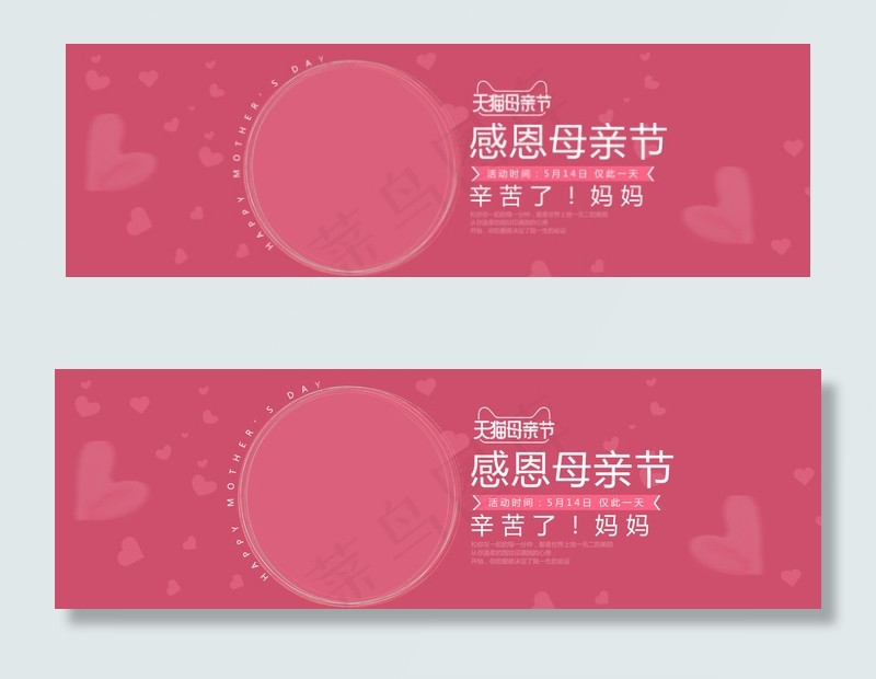 2017淘宝天猫感恩母亲节海报素材...