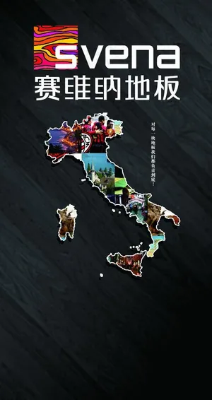 赛维纳形象墙图片