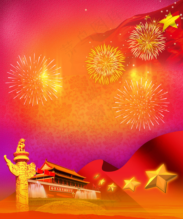 烟花绽放迎国庆PSD分层素材(2500X3000(DPI:300))psd模版下载