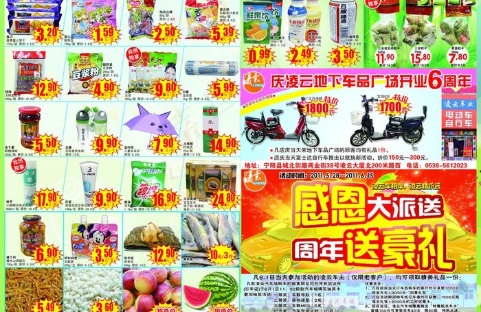 童话六一 粽享端午图片(4441X3142(DPI:300))psd模版下载