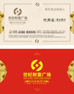 房地产置业顾问名片