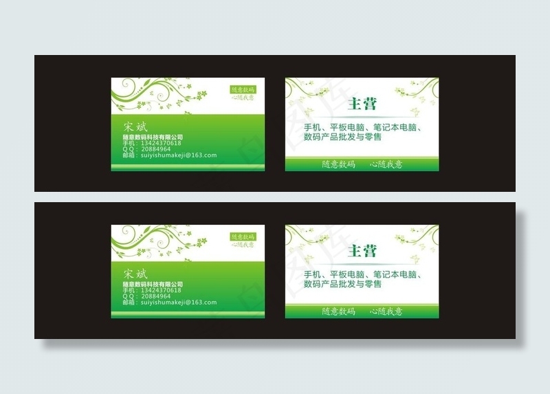 数码科技名片图片cdr矢量模版下载