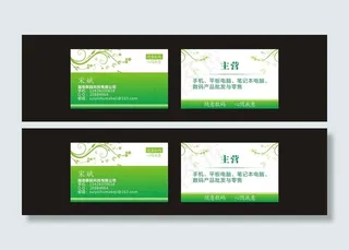 数码科技名片图片