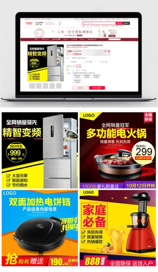 淘宝直通车电器主图素材