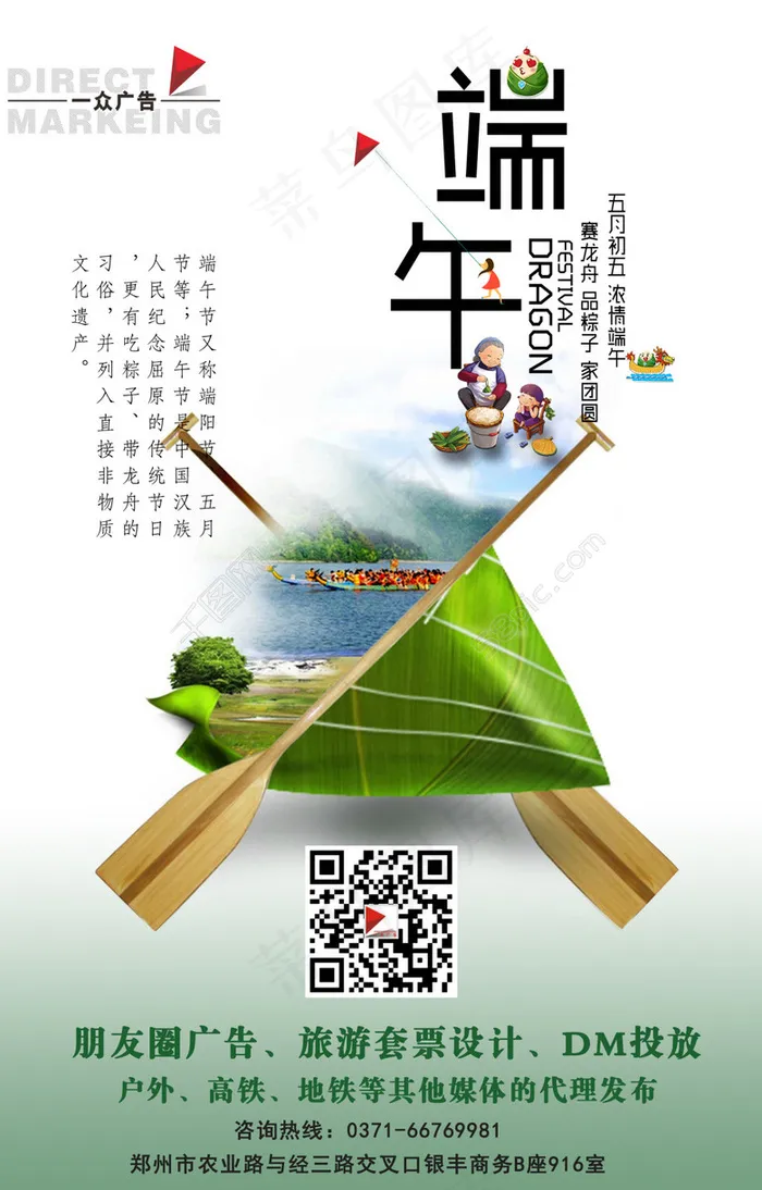 端午节psd模版下载