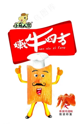 膨化食品包装设计图片