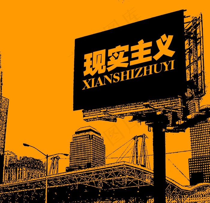 现实主义素描建筑创意宣传设计海报