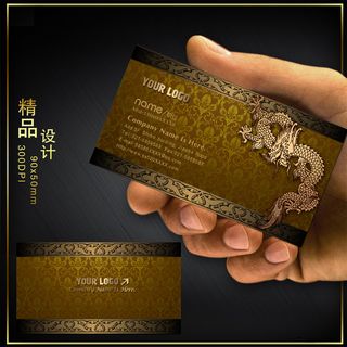 尊贵高档龙纹名片通用商业名片模板下...