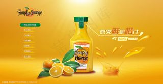 饮料产品首页模版