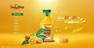 饮料产品首页模版