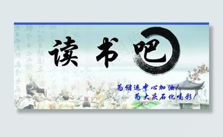 读书吧图片
