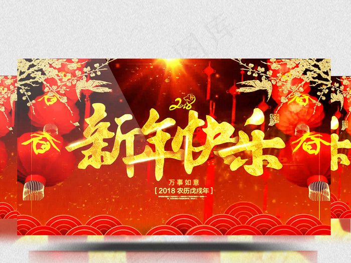 红灯笼高挂2018新春大吉ae模板...