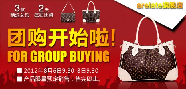 淘宝时尚女士挎包psd模版下载