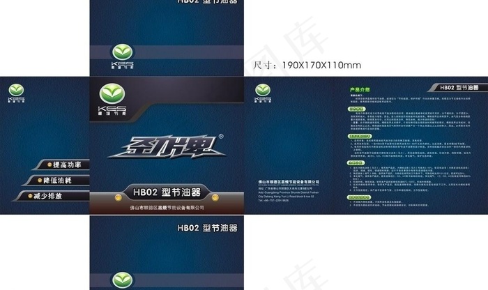 产品包装图片
