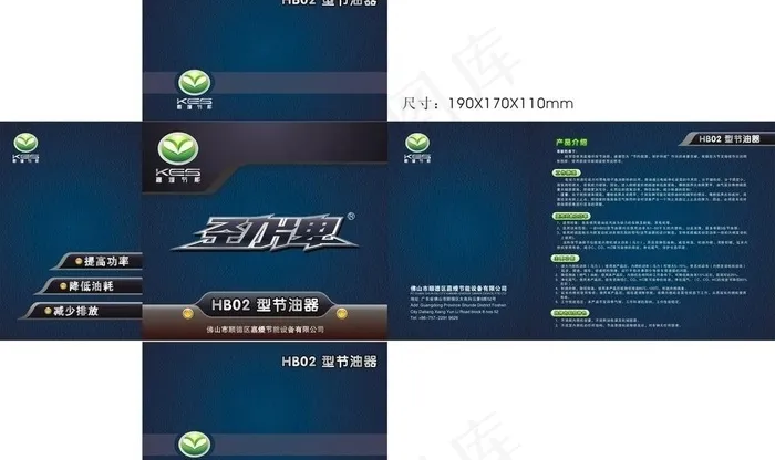 产品包装图片cdr矢量模版下载