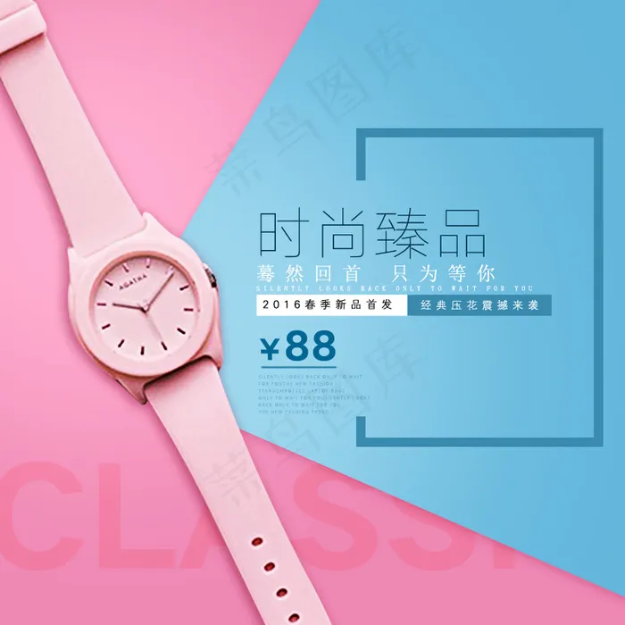 经典奢华腕表主图直通车模板psd模版下载